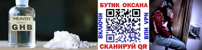 БУТИРАТ Butirat  Челябинск 
