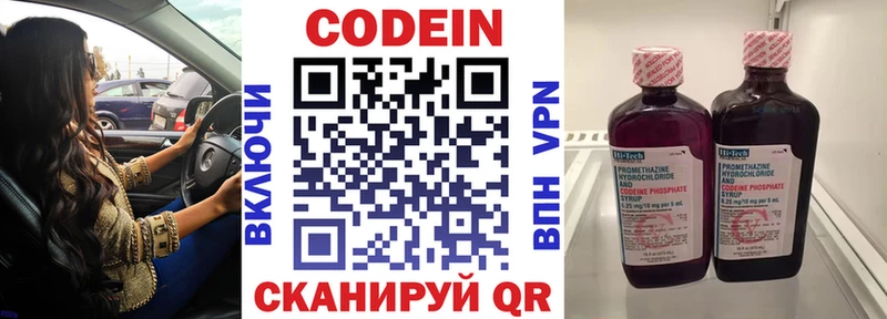 где купить   Челябинск  Кодеин напиток Lean (лин) 