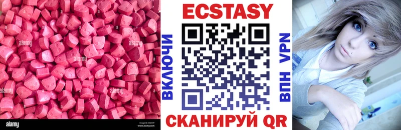 Ecstasy VHQ  гидра вход  Челябинск 