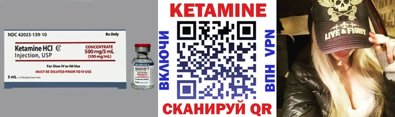 Кетамин VHQ  дарнет шоп  Челябинск 
